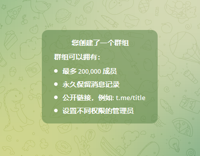 Telegram支持20万人群组